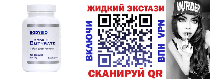 где продают   mega   Бутират Butirat  Новочебоксарск 