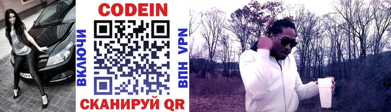 Кодеин напиток Lean (лин)  Новочебоксарск 